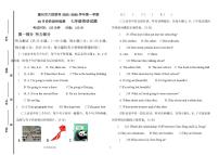 山东省德州市六校联考2025-2026学年上学期第一次月考七年级英语试题