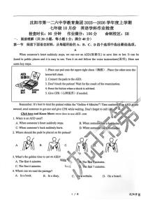 辽宁省沈阳市第一二六中学2025-2026学年上学期七年级10月份月考英语试卷