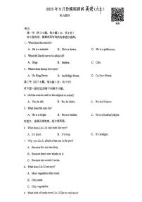内蒙古自治区通辽市开鲁县麦新中学2025-2026学年九年级上学期10月月考英语试题