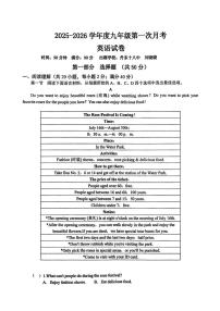 辽宁省丹东市九校联考2025-2026学年九年级上学期10月月考英语试题