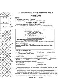 辽宁省大连市甘井子区2025-2026学年九年级上学期第一次月考英语试题