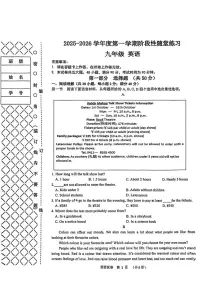 辽宁省大连市甘井子区2025-2026学年九年级上学期第一次月考英语试题