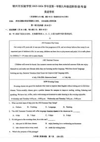 辽宁省锦州市实验学校2025-2026学年九年级上学期10月月考英语试题