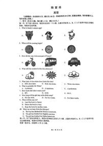 江苏省徐州市云龙区新元中学2025-2026学年九年级上学期10月月考英语试题