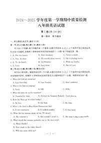 湖北省武汉市江汉区2024-2025学年八年级上学期11月期中英语试题