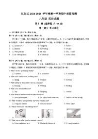 湖北省武汉市江汉区2024-2025学年九年级上学期11月期中英语试题