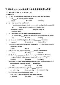 2025年哈尔滨工业大学附属中学九年级上学期10月月考英语试题及答案