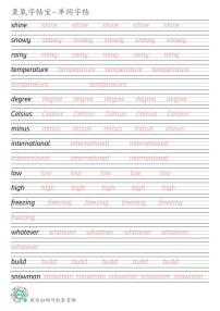 北师大版2025春七下Unit 3英语单词衡水体练字帖可打印电子版