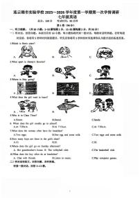 江苏省连云港实验学校2025-2026学年七年级上学期第一次月考英语试卷