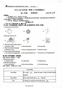 江苏省苏州园区青剑湖实验中学2025-2026学年七年级上学期10月月考英语试题