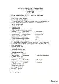 湖南省长沙市长雅中学2025-2026学年九年级上学期第一次月考英语试题