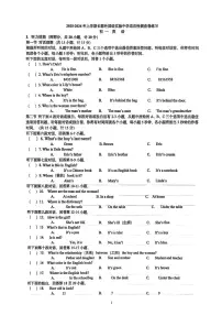 湖南省长沙市长郡外国语实验中学2025-2026学年七年级上学期第一次月考英语试卷