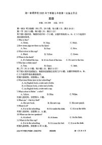 湖南长沙湘一南湖中学2025-2026学年七年级上册第一次月考英语试卷