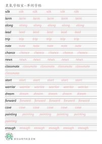 冀教版2025春七下Unit 1英语单词衡水体练字帖可打印电子版