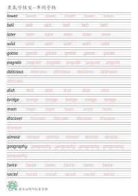 冀教版2025春七下Unit 2英语单词衡水体练字帖可打印电子版