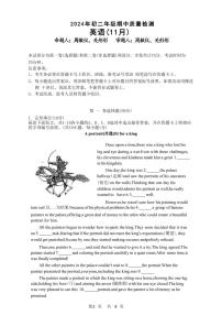 八上--期中--2024-2025学年深圳市侨香中学八年级上学期期中考试英语试卷（含答案）