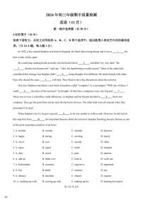 2024-2025深圳市福田区实验教育集团侨香学校九年级上学期期中质量检测英语试题（原卷版）