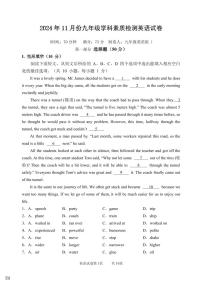 2024-2025深圳市九年级上学期期中学科素质检测英语试卷【含答案】