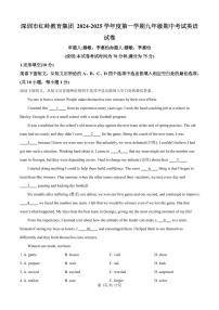 2024-2025深圳市红岭教育集团九年级上学期中考试英语试题（解析版）