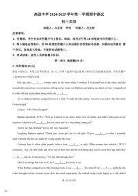 2024-2025深圳高级中学九年级（上）期中英语试卷（含解析）