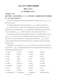 2024-2025深圳市福田区实验教育集团侨香学校九年级上学期期中质量检测英语试题（解析版）