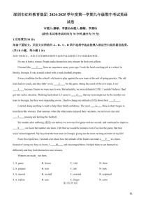 2024-2025深圳市红岭教育集团九年级上学期中考试英语试题（原卷版）