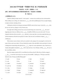 2024-2025深圳实验学校初中部九年级（上）期中英语试卷（含解析）