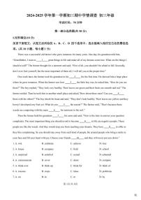 2024-2025深圳宝安中学九年级上学期期中测试英语试题（原卷版）