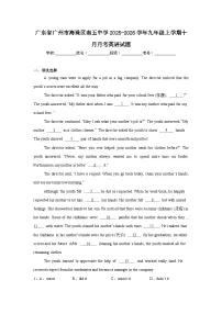 2025-2026学年广东省广州市海珠区南五中学九年级上学期十月月考英语试题