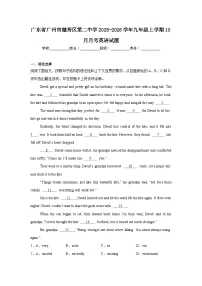 2025-2026学年广东省广州市越秀区第二中学九年级上学期10月月考英语试题