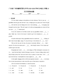 2025-2026学年广东省广州市越秀区第七中学九年级上学期10月月考英语试题