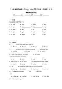 2025-2026学年广东省深圳市深圳中学八年级上学期第一次学情检测英语试题