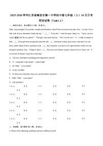 2025-2026学年江苏省南京市第一中学初中部七年级（上）10月月考英语试卷（Unit1-2）-自定义类型