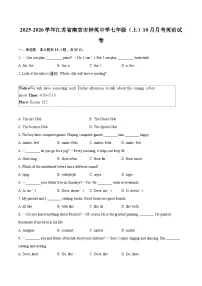 2025-2026学年江苏省南京市钟英中学七年级（上）10月月考英语试卷-自定义类型