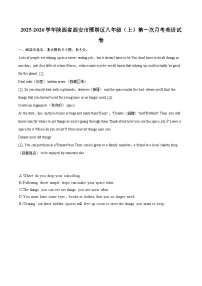 2025-2026学年陕西省西安市雁塔区八年级（上）第一次月考英语试卷-自定义类型