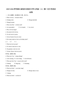 2025-2026学年浙江省杭州市杭州中学七年级（上）第一次月考英语试卷-自定义类型