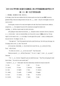 2025-2026学年浙江省嘉兴市嘉善县上海大学附属嘉善实验学校九年级（上）第一次月考英语试卷-自定义类型