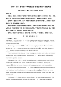 广东省深圳市光明区2023-2024学年八年级下学期期末考试英语试题 （解析版）-A4