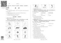 2025-2026学年山西省部分学校八年级上学期第一次月考英语（人教版）试卷（含答案及听力音频）