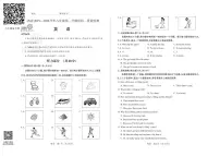 2025-2026学年山西省部分学校八年级上学期第一次月考英语（人教版）试卷（含答案及听力音频）