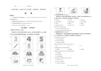 2025-2026学年山西省部分学校七年级上学期第一次月考英语（人教版）试卷（含答案及听力音频）