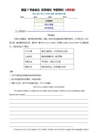 题型7 书面表达【题型易-期末复习】2024-2025学年八年级下册 英语 仿真模拟特训 满分冲刺(译林版)（江苏专用）（解析版）-A4