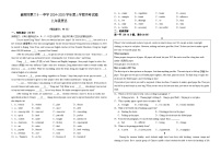 湖北省襄阳市第三十一中学2024-2025学年九年级上学期9月英语月考试题