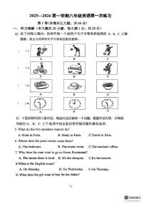 天津市第二十五中学2025-2026学年八年级上学期第一次月考英语试卷