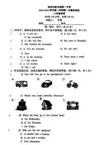 陕西省西安市航天城第一中学2025-2026学年 八年级上学期10月月考英语试卷