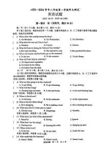 山东省菏泽市部分学校2025—2026学年上学期八年级英语10月英语月考试题