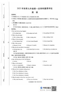 河南省驻马店市上蔡县2025-2026学年九年级上学期10月月考英语试题