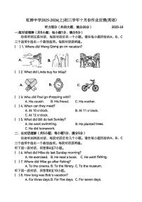 黑龙江省哈尔滨市虹桥中学校2025-2026学年八年级上学期10月月考英语试卷