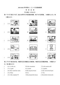 黑龙江省哈尔滨市工业大学附属中学校2025-2026学年八年级上学期9月月考英语试卷