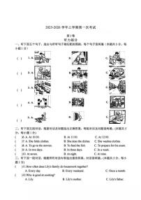 黑龙江省哈尔滨市第四十七中学校2025-2026学年八年级上学期9月月考英语试卷
